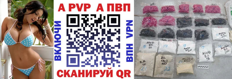 Alpha-PVP Соль  Старица 