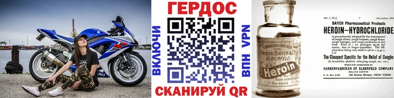 ГЕРОИН Афган  Старица 