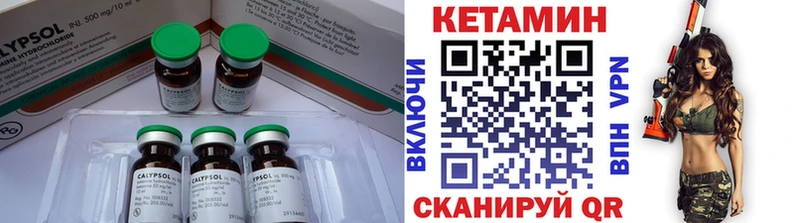 Кетамин VHQ  где можно купить   Старица 