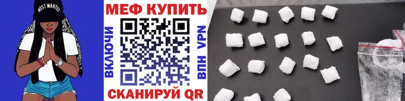 МЕФ кристаллы Старица